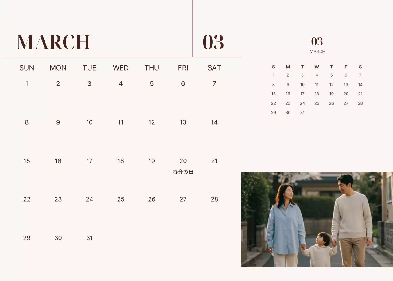 ベージュ ナチュラル 家族 カレンダー