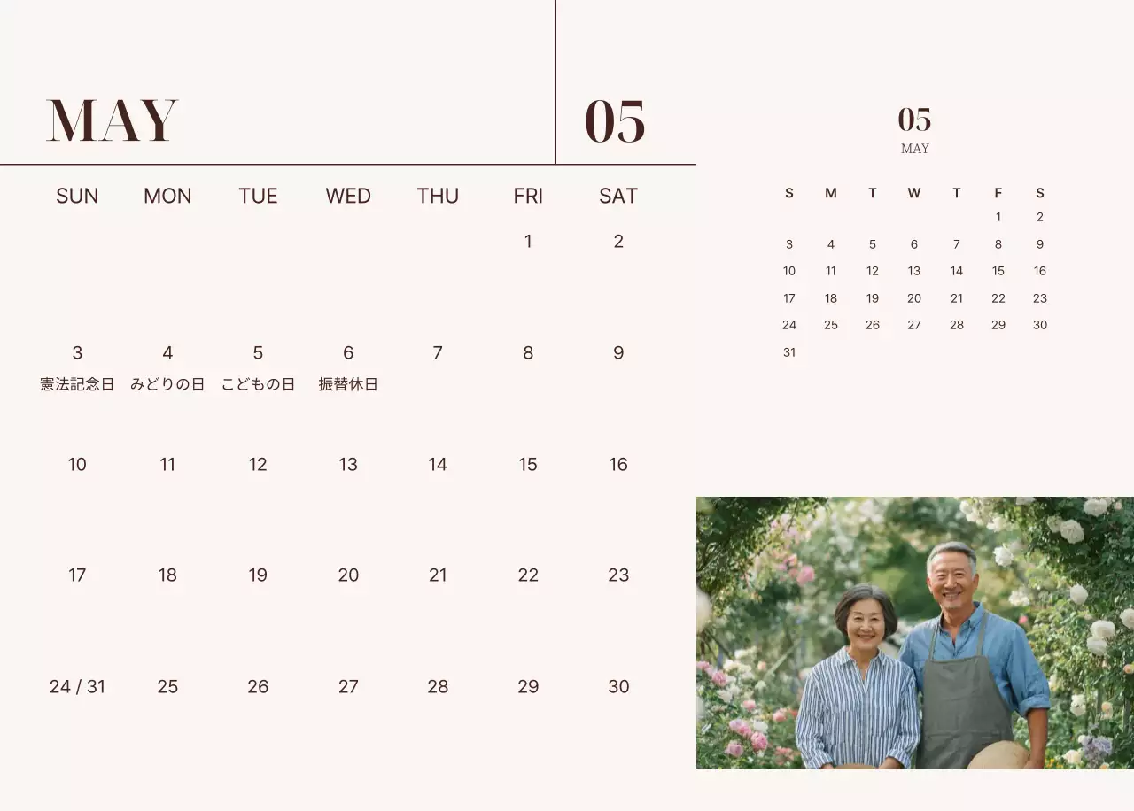 ベージュ ナチュラル 家族 カレンダー