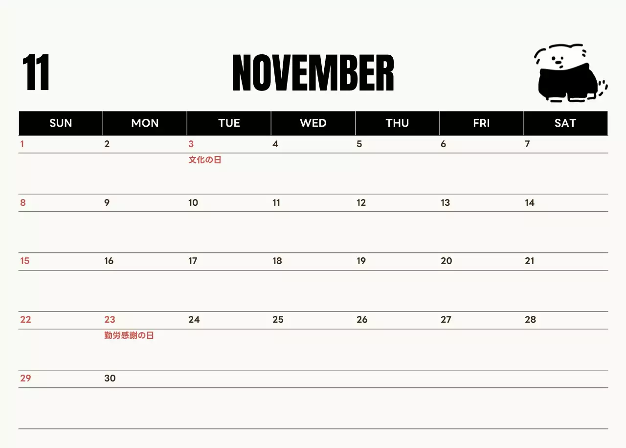 白黒 かわいい キャラクター カレンダー