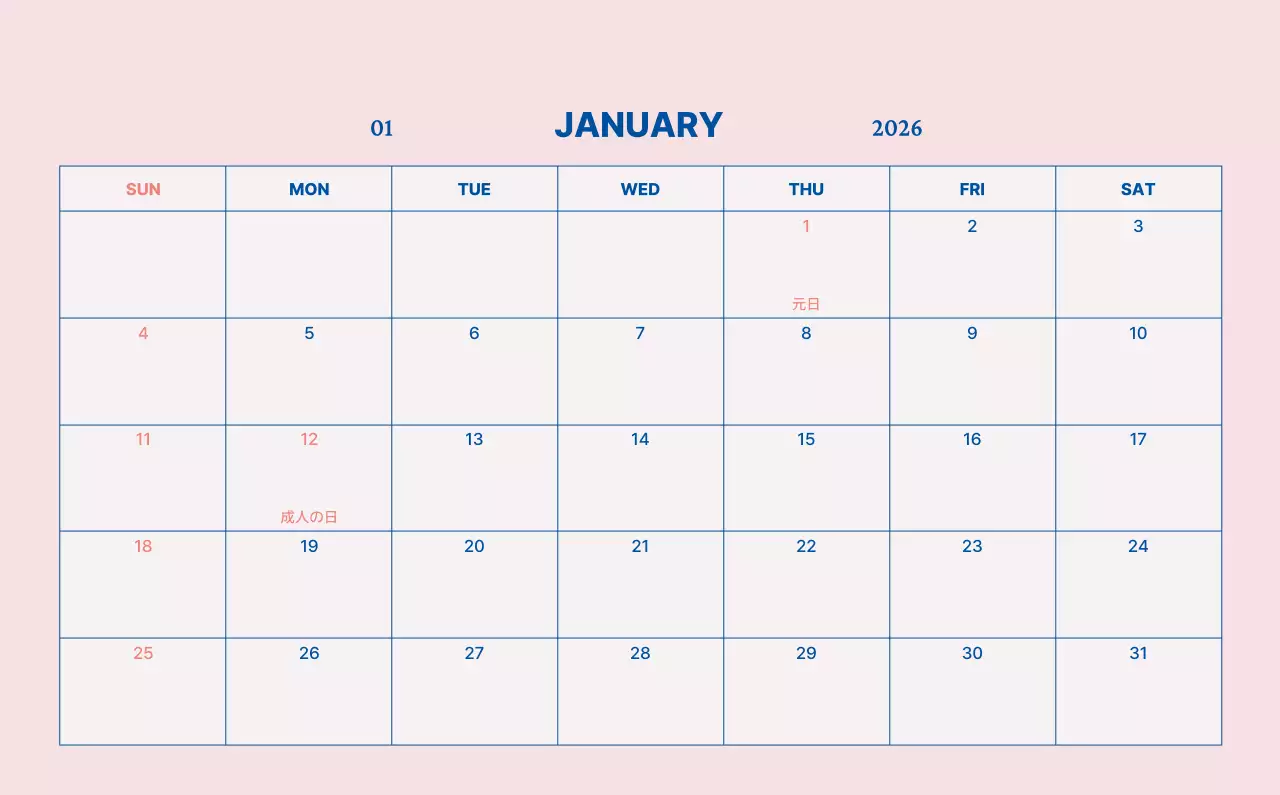 青 シンプル 風景 カレンダー