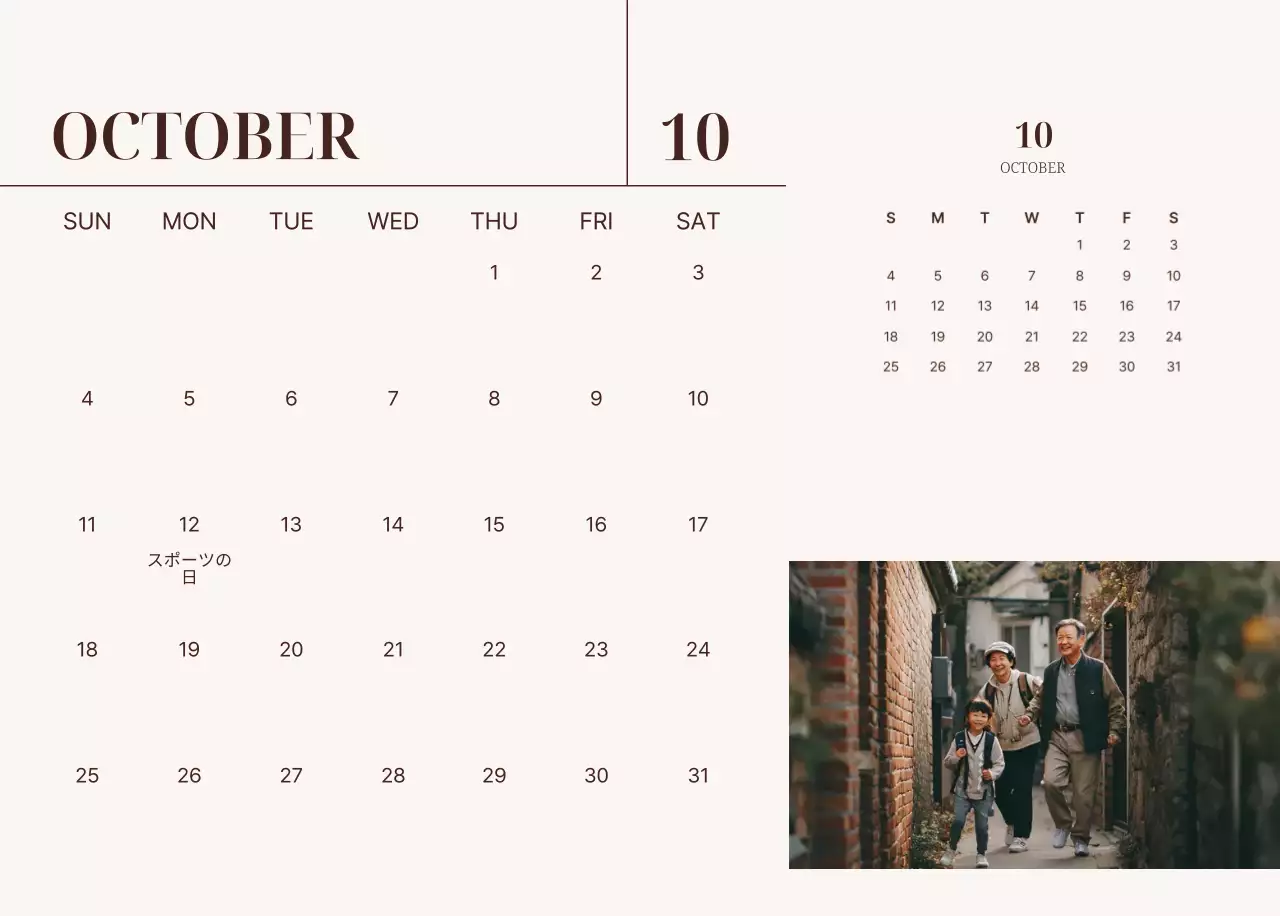 ベージュ ナチュラル 家族 カレンダー