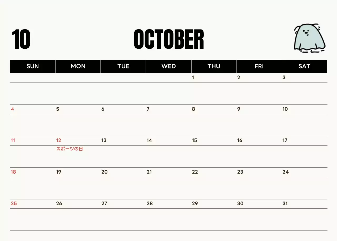 白黒 かわいい キャラクター カレンダー