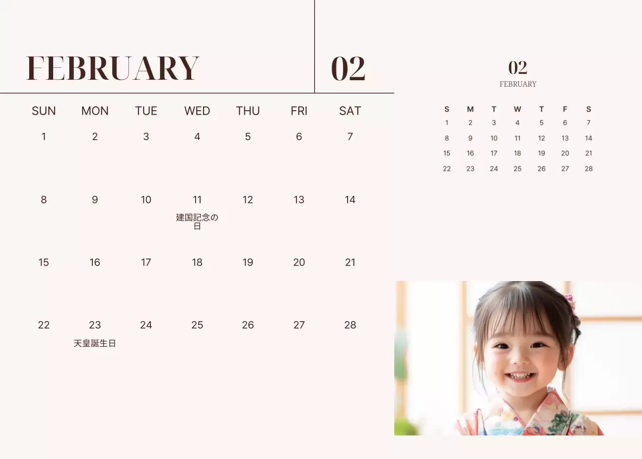 ベージュ ナチュラル 家族 カレンダー