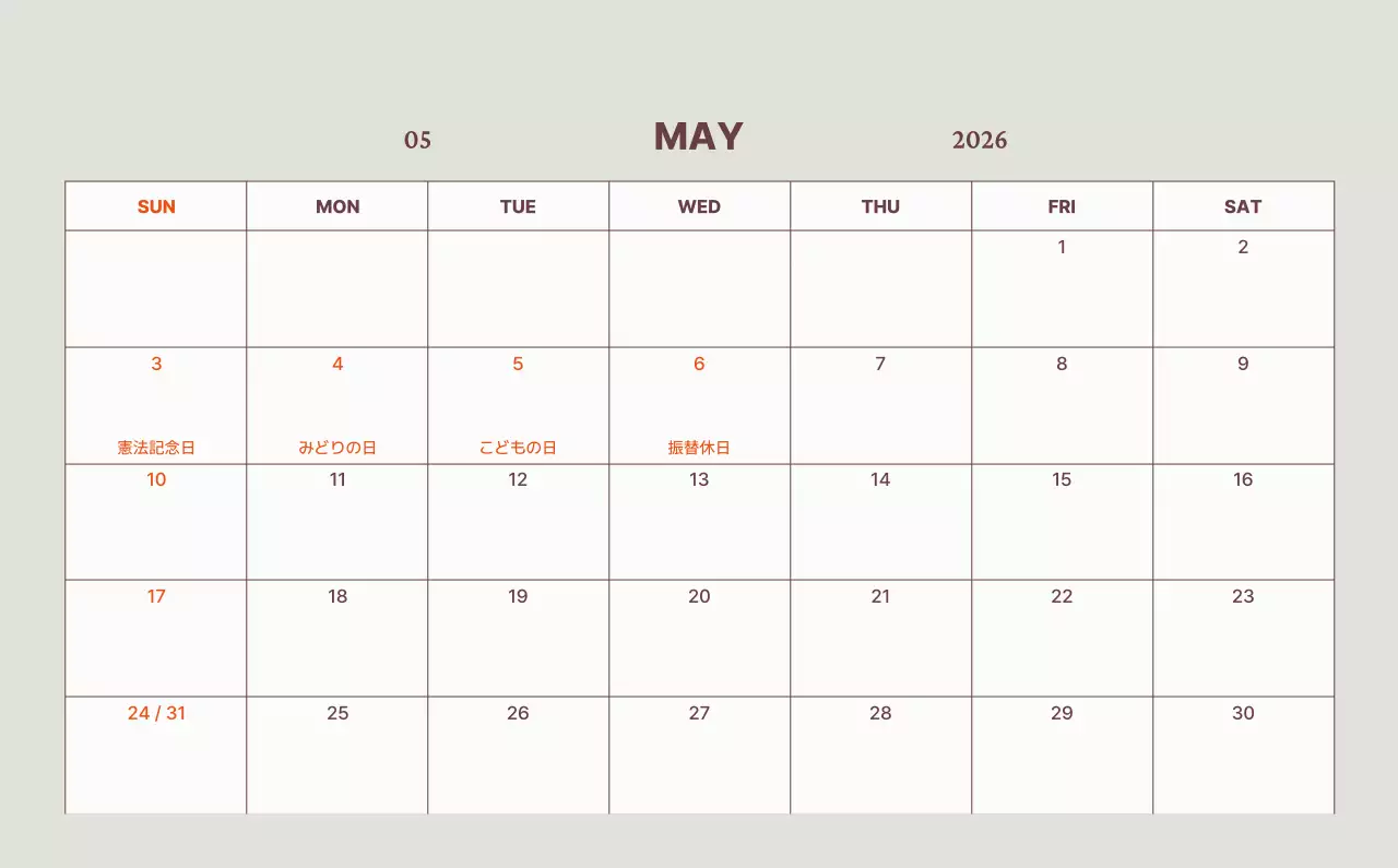 青 シンプル 風景 カレンダー