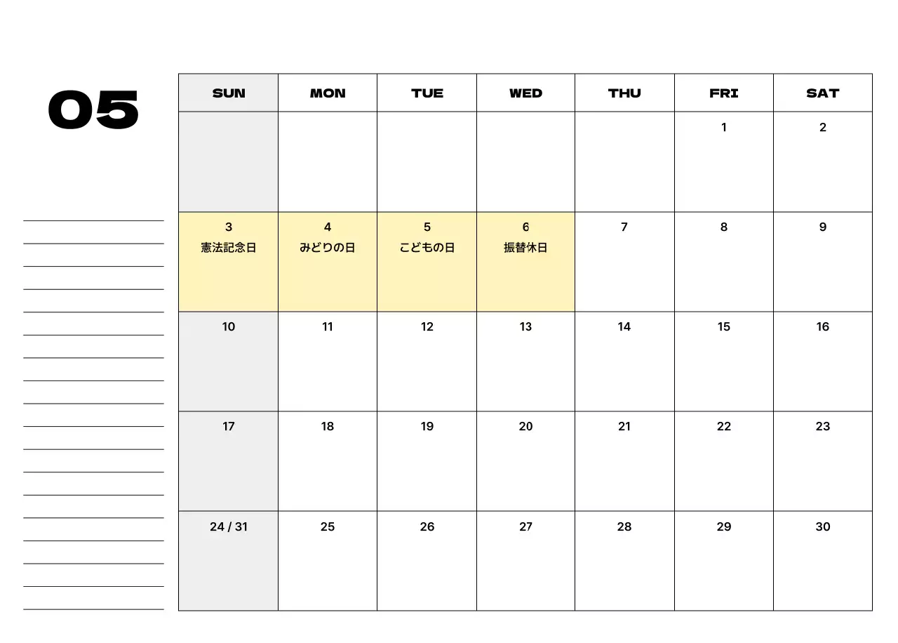 ベージュ シンプル カレンダー カレンダー