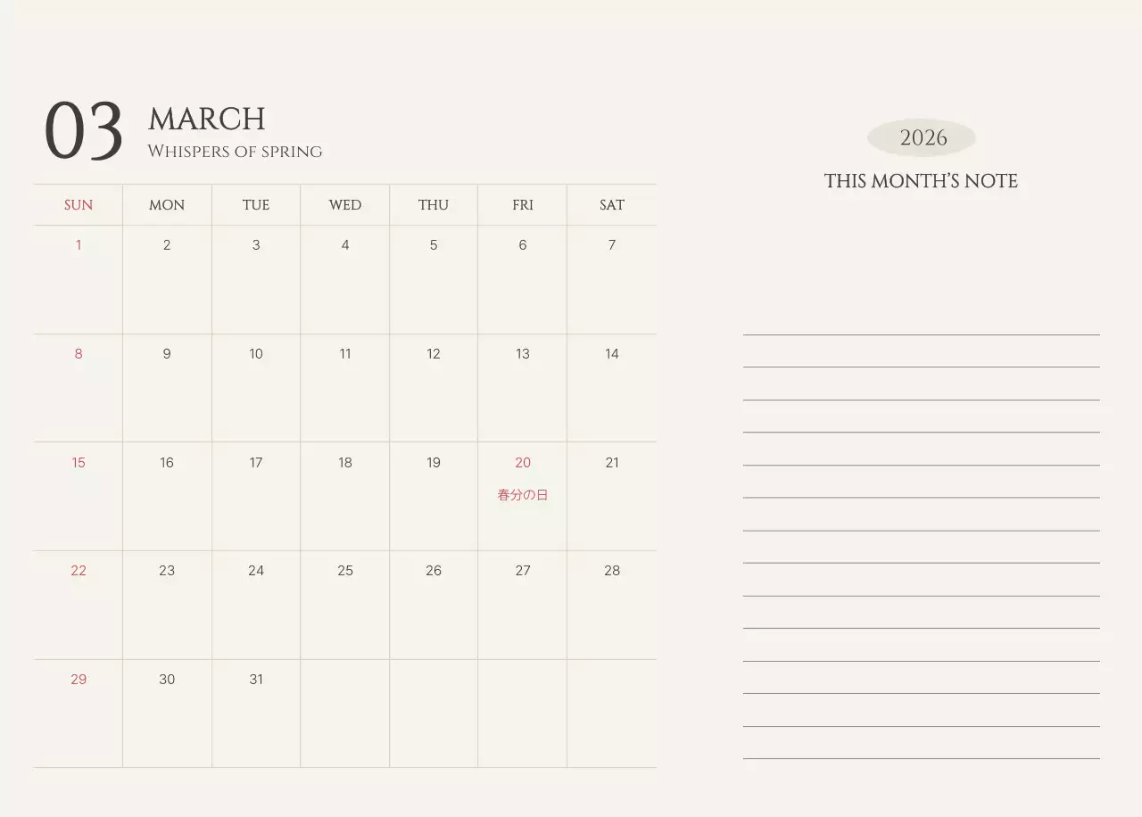 黄色 シンプル 季節 カレンダー