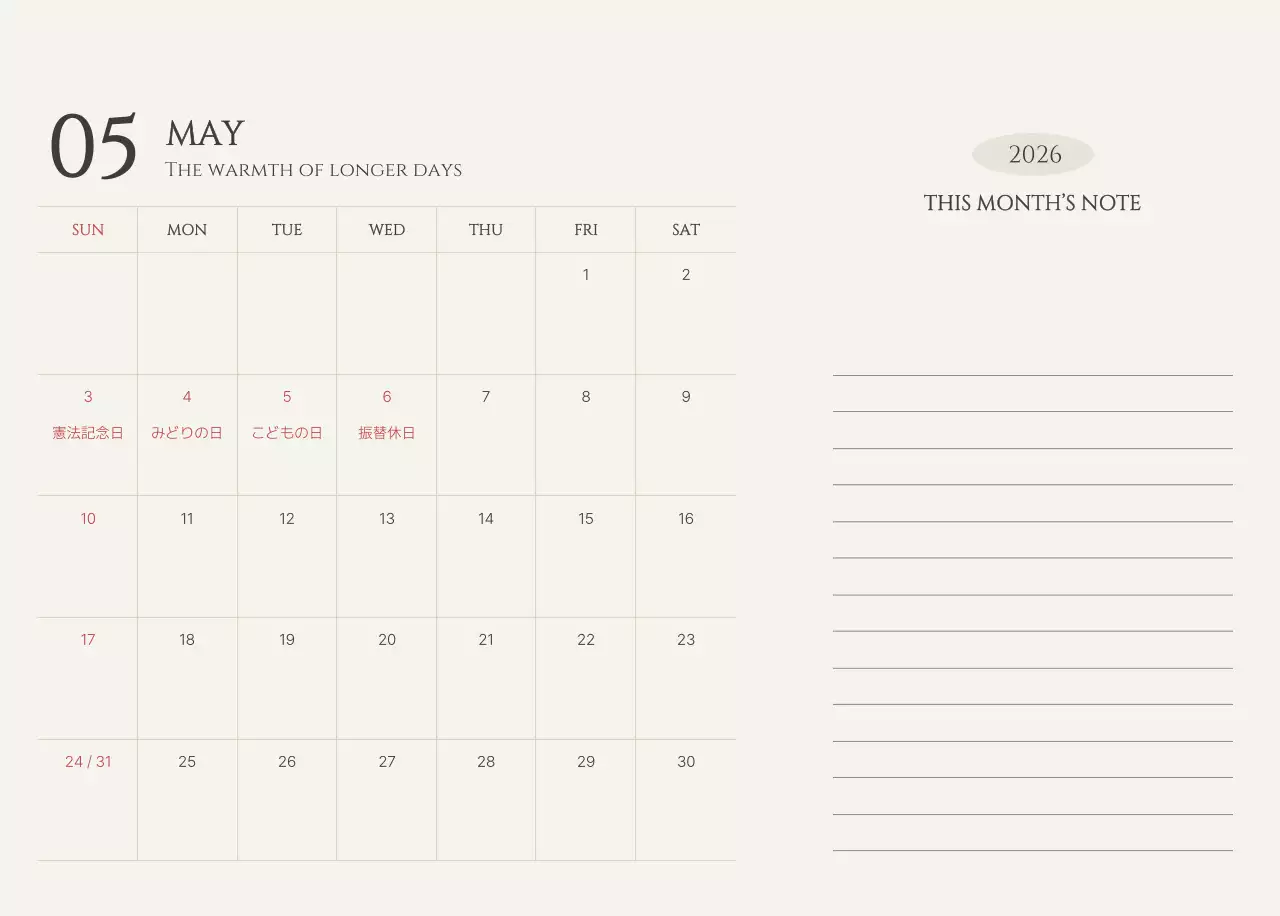 黄色 シンプル 季節 カレンダー