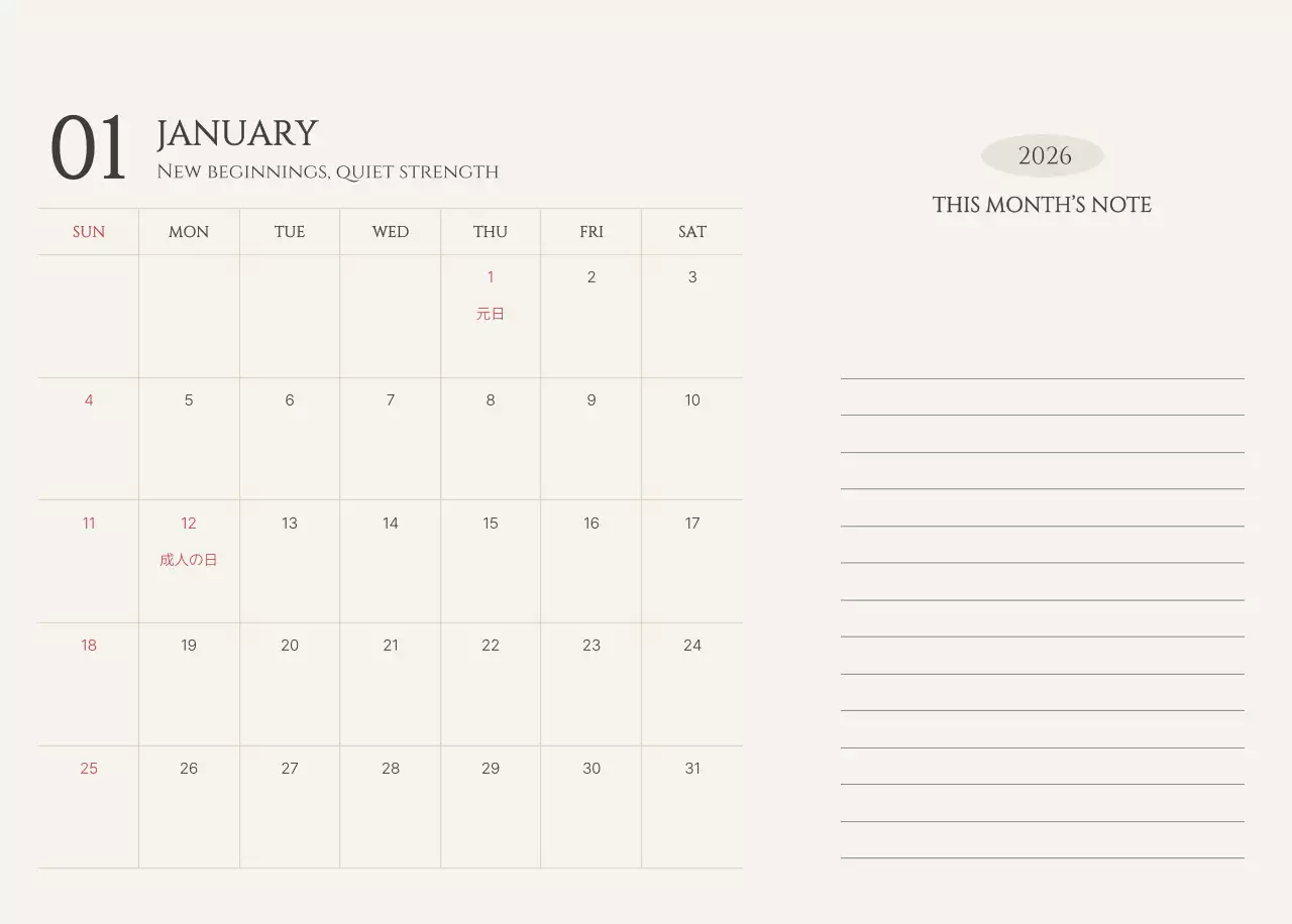 黄色 シンプル 季節 カレンダー
