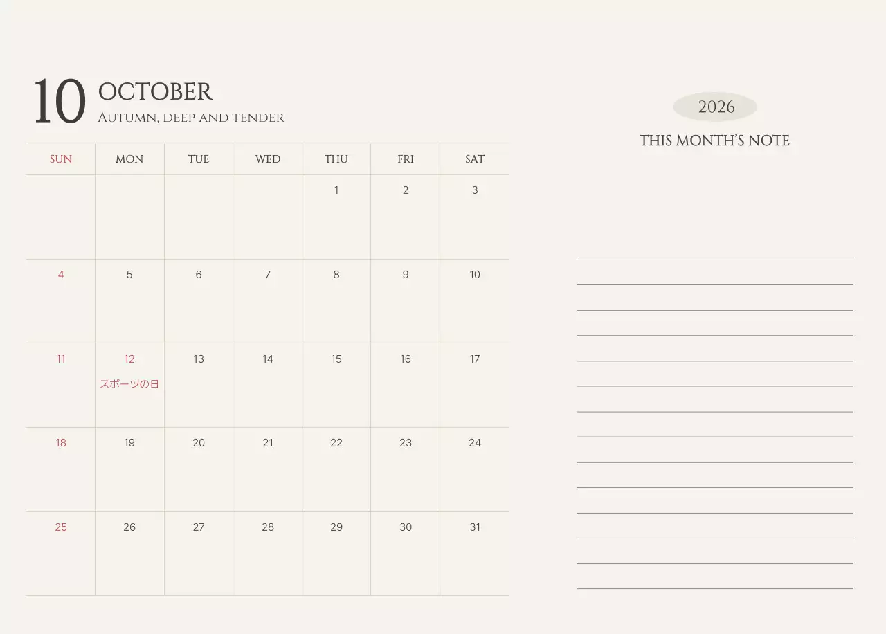 黄色 シンプル 季節 カレンダー