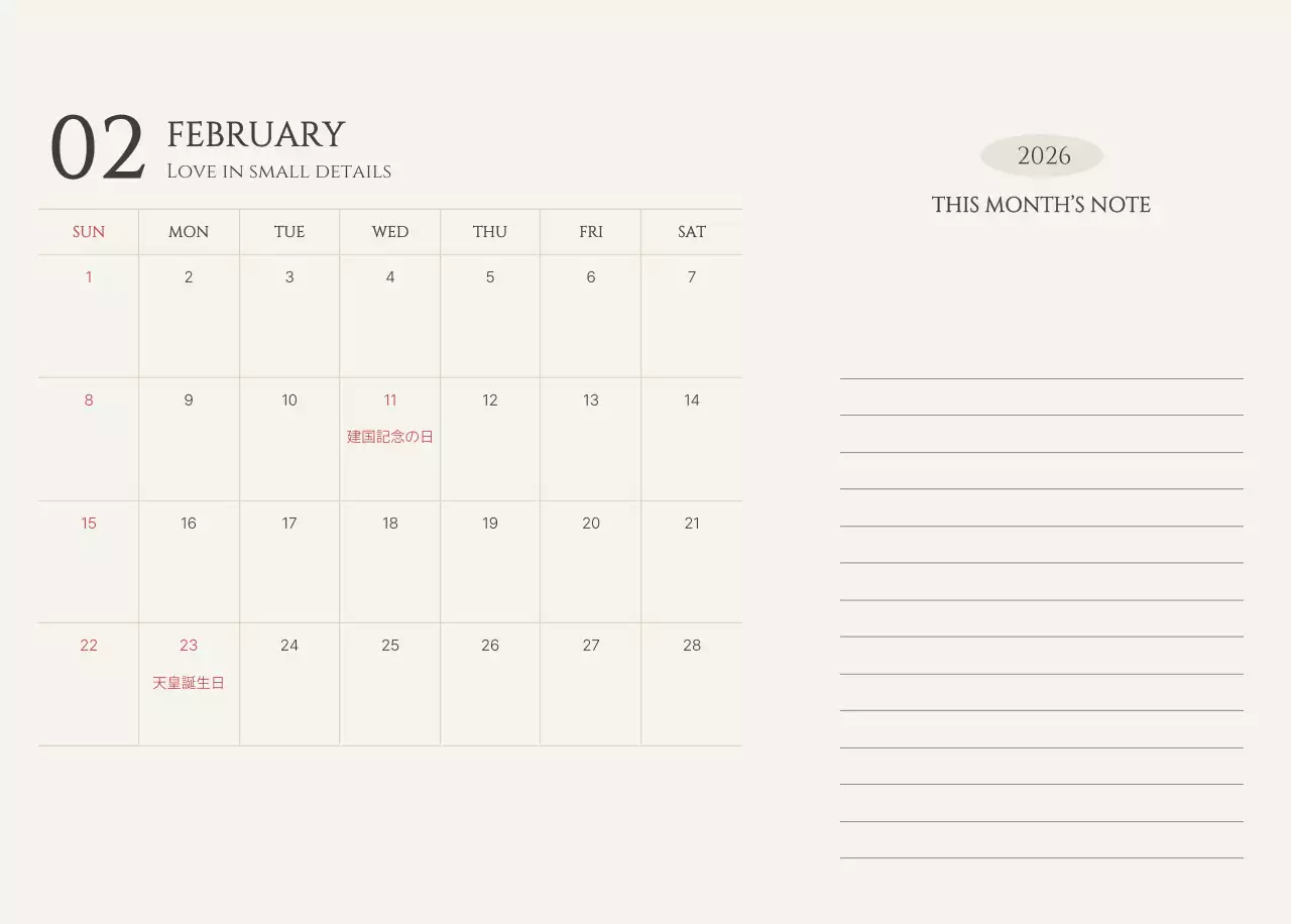 黄色 シンプル 季節 カレンダー