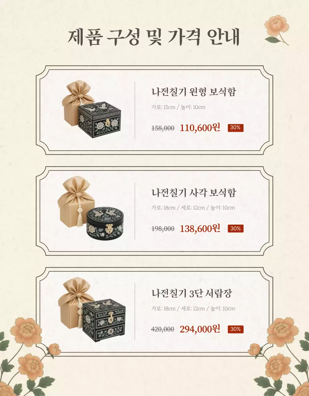 베이지 전통 공예품 광고