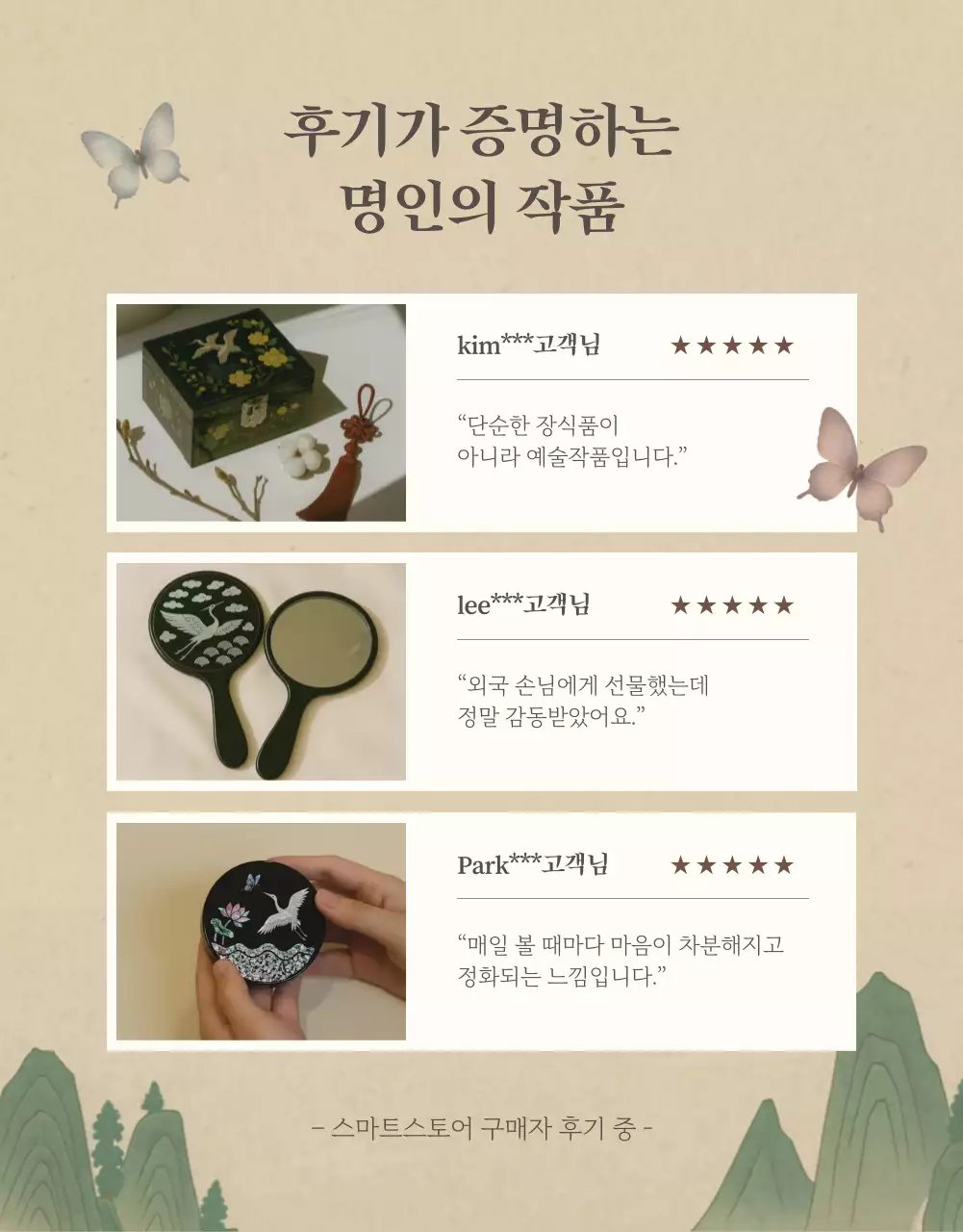 베이지 전통 공예품 광고