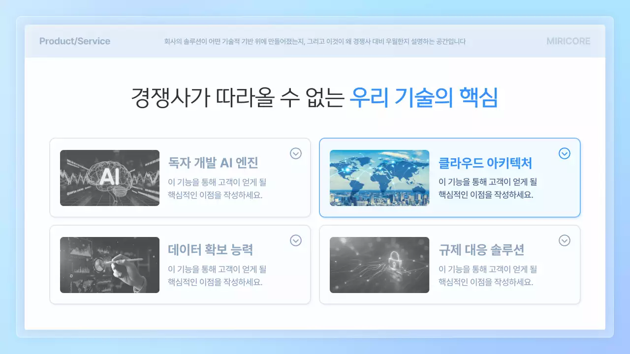 하늘색 모던 투자 보고서