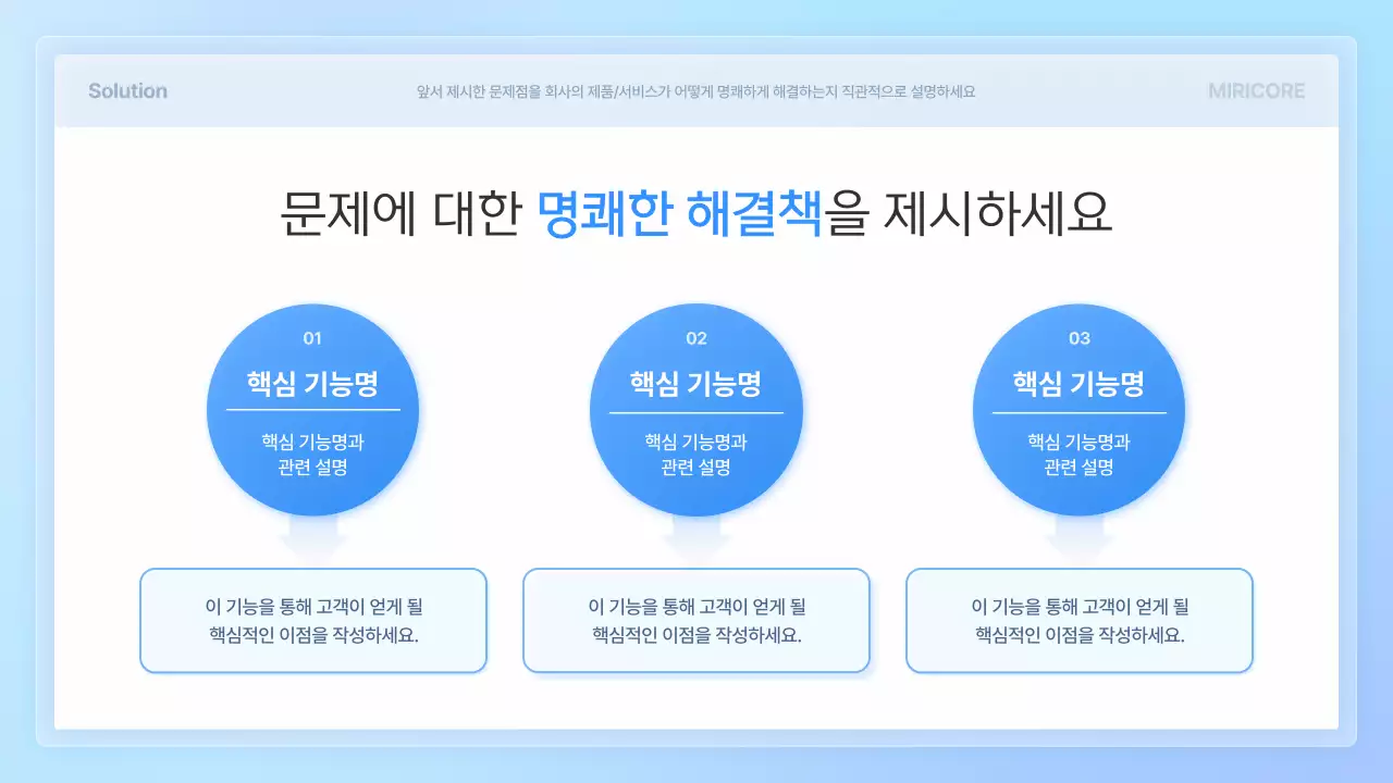 하늘색 모던 투자 보고서