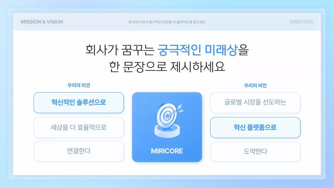 하늘색 모던 투자 보고서