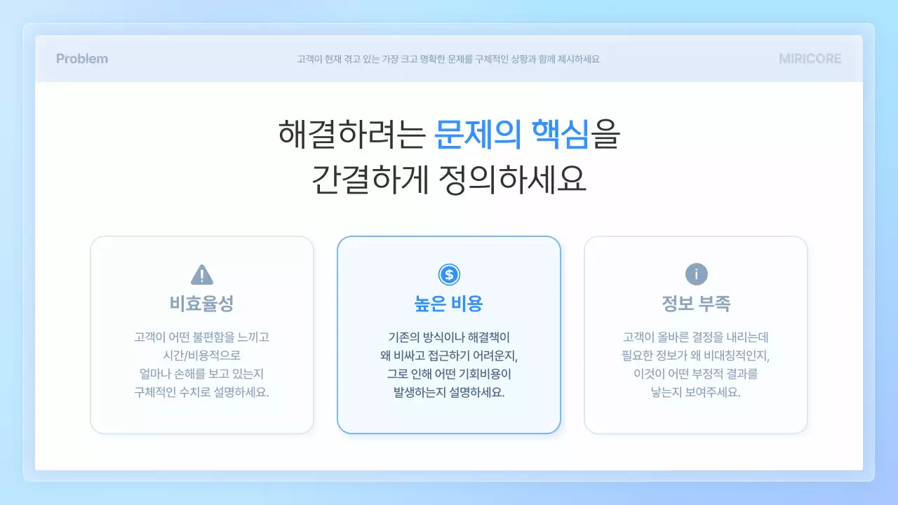 하늘색 모던 투자 보고서