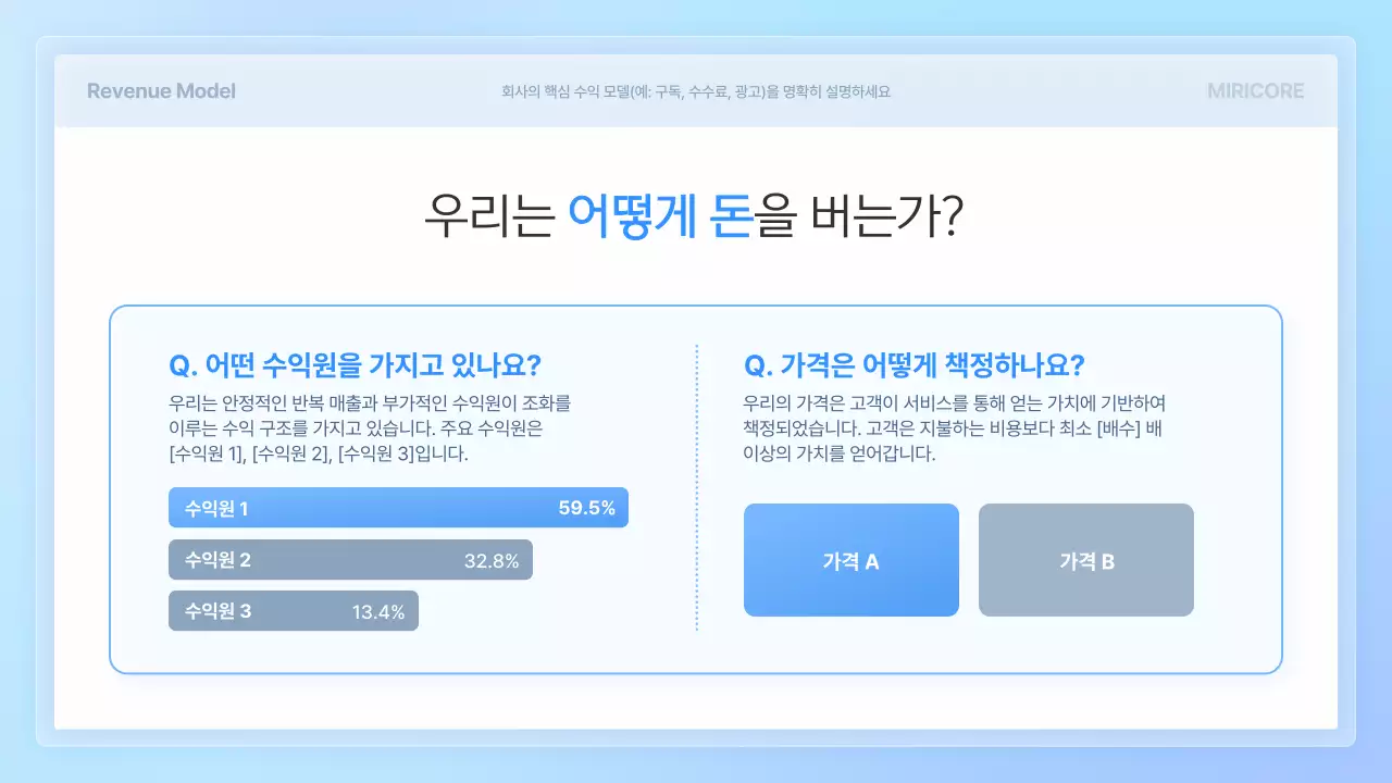 하늘색 모던 투자 보고서