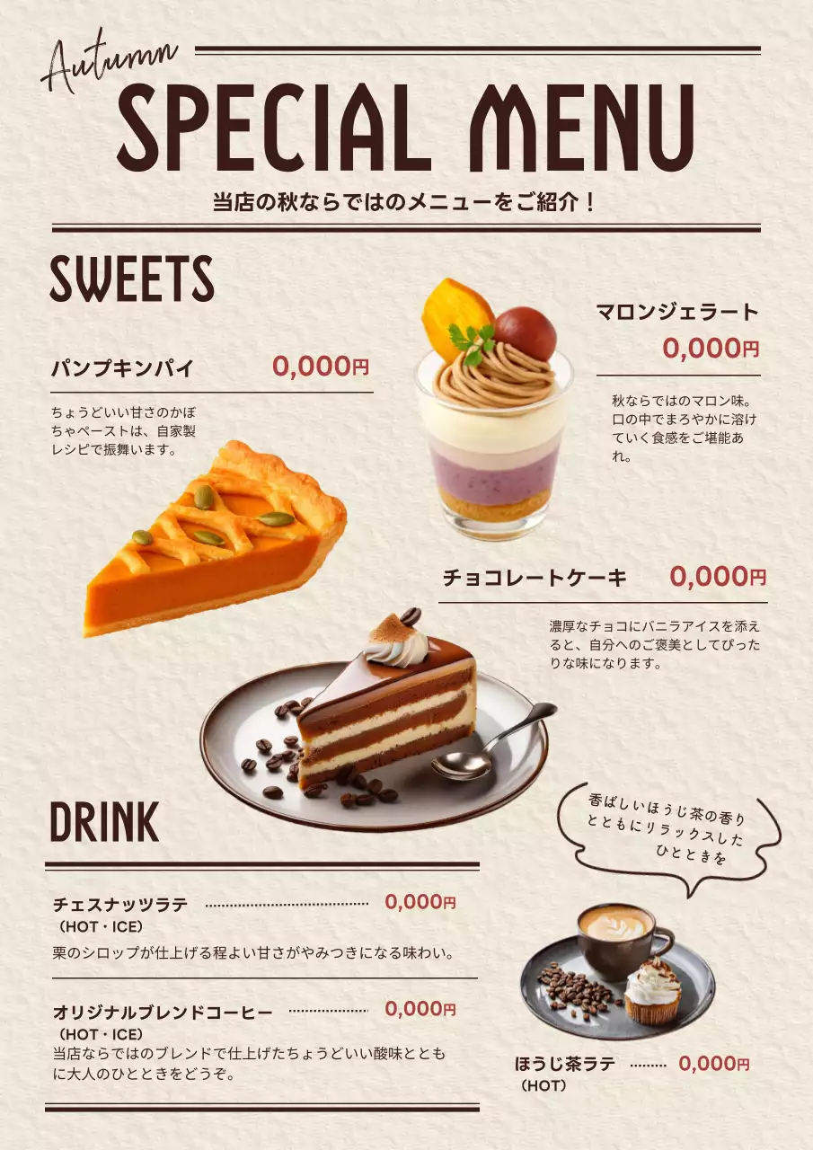 ベージュ オシャレ カフェ メニュー