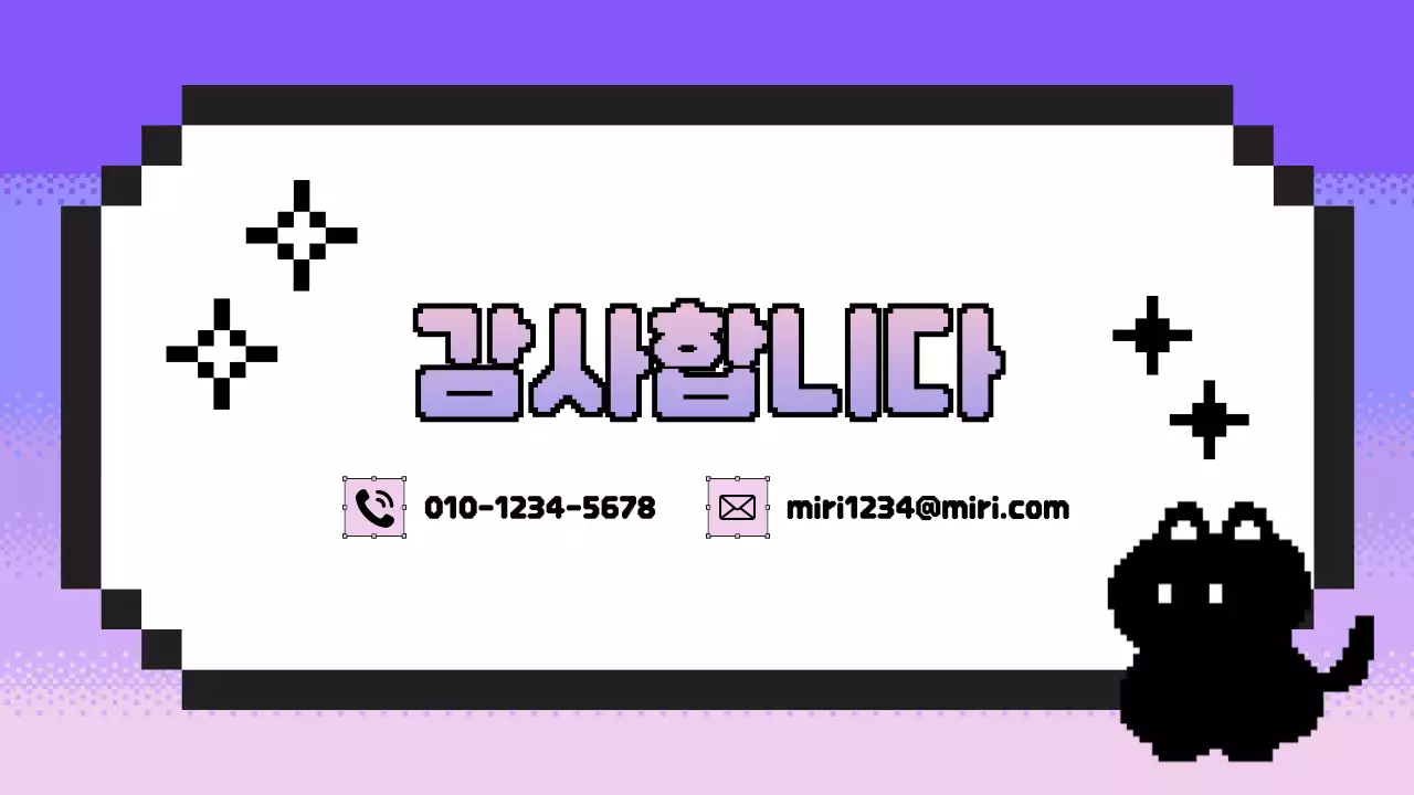 연보라 레트로 자기소개서 문구