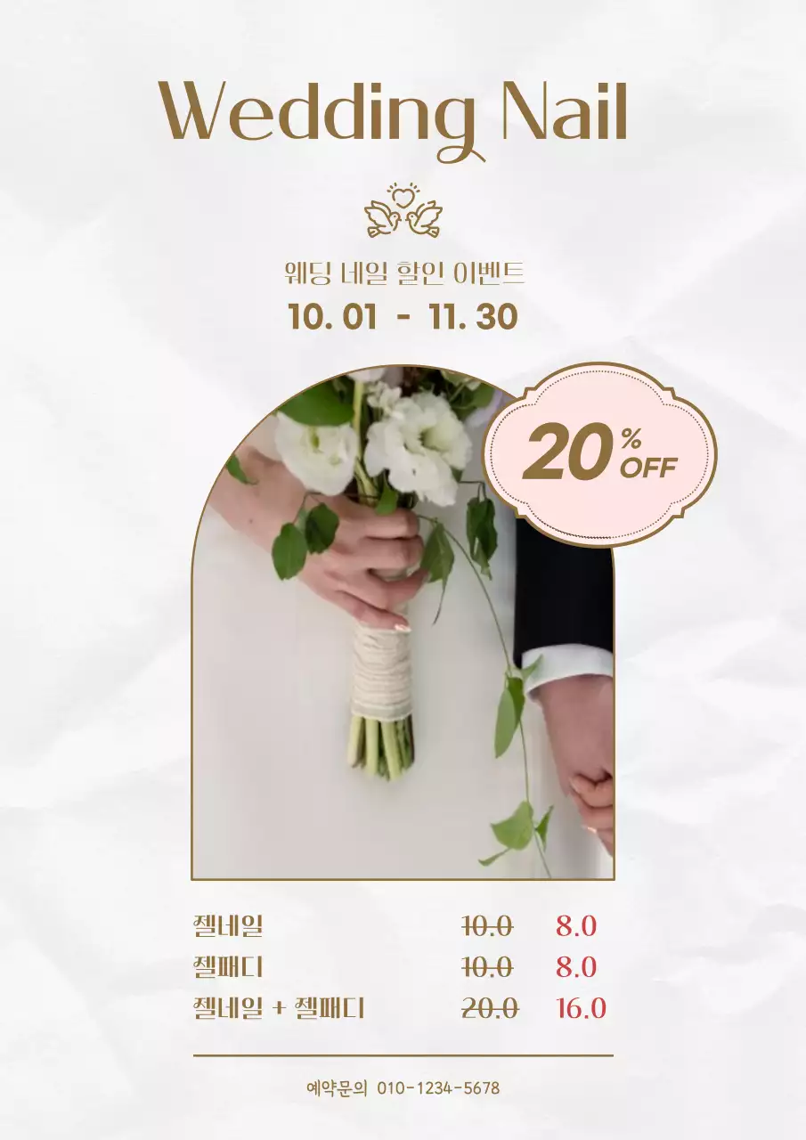 골드와 브라운의 미니멀 네일 이벤트