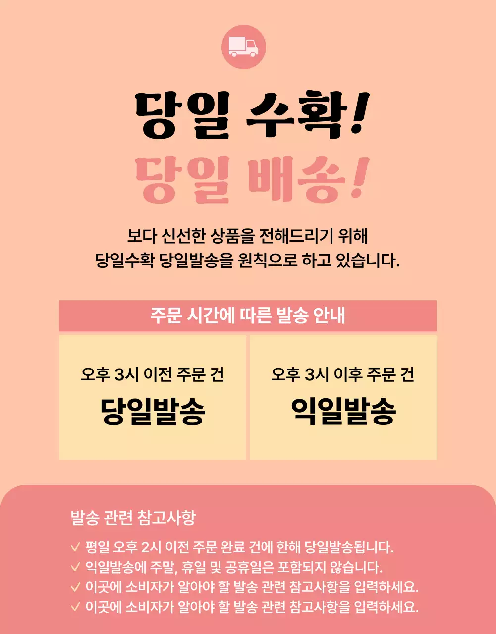 베이지 팝 과일 복숭아 광고