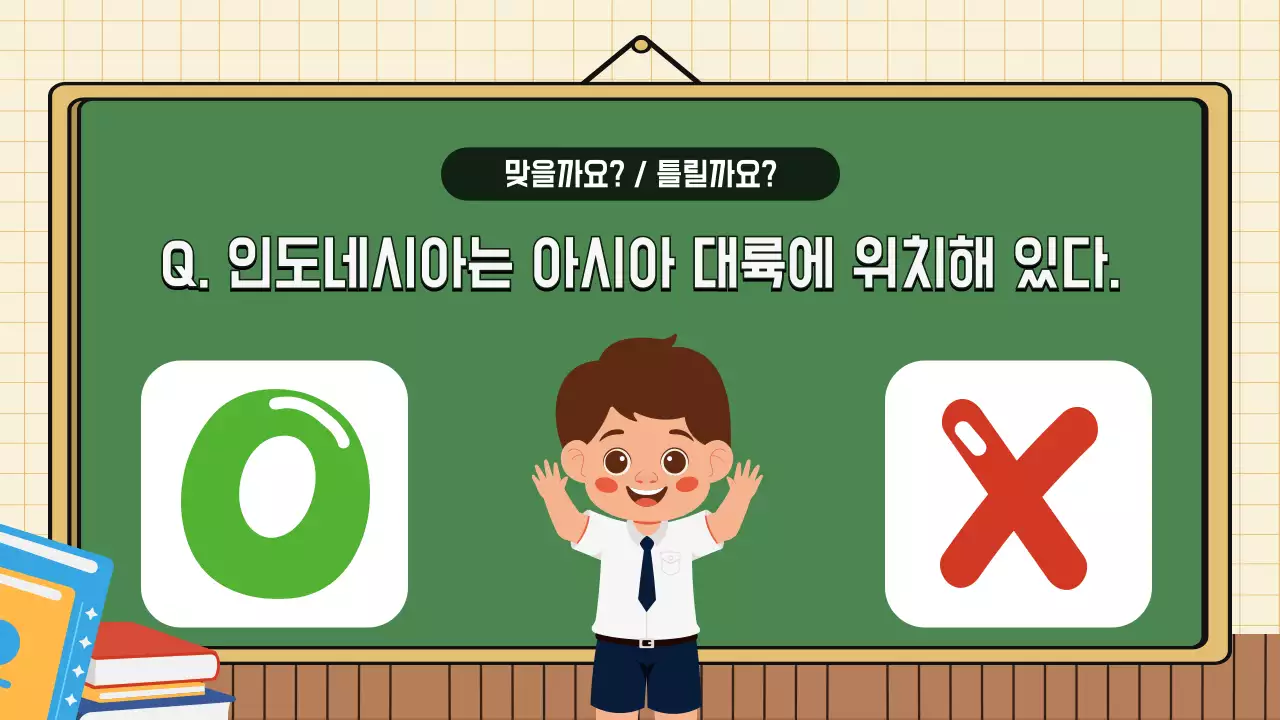 초록 아기자기한 교육 자료 안내