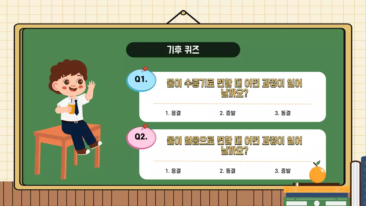 초록 아기자기한 교육 자료 안내