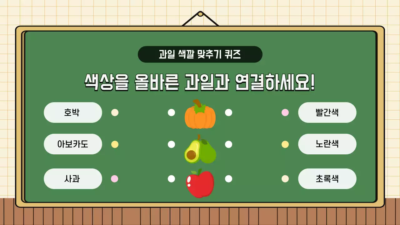 초록 아기자기한 교육 자료 안내