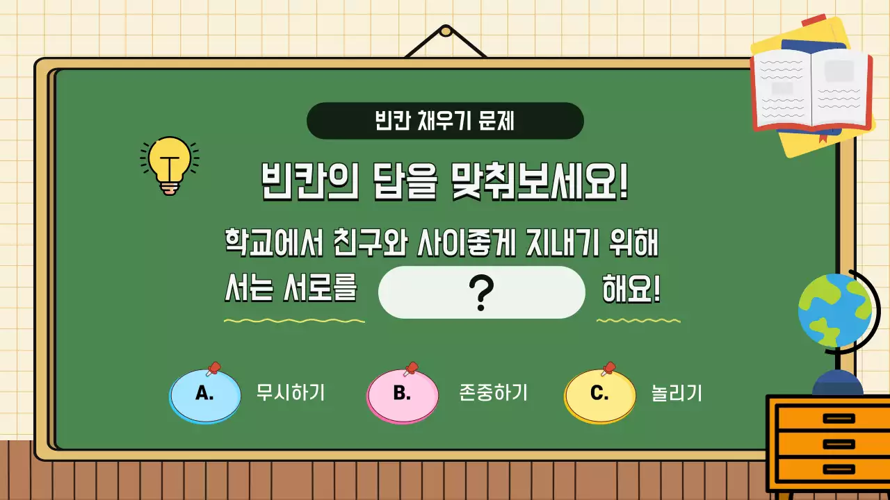 초록 아기자기한 교육 자료 안내