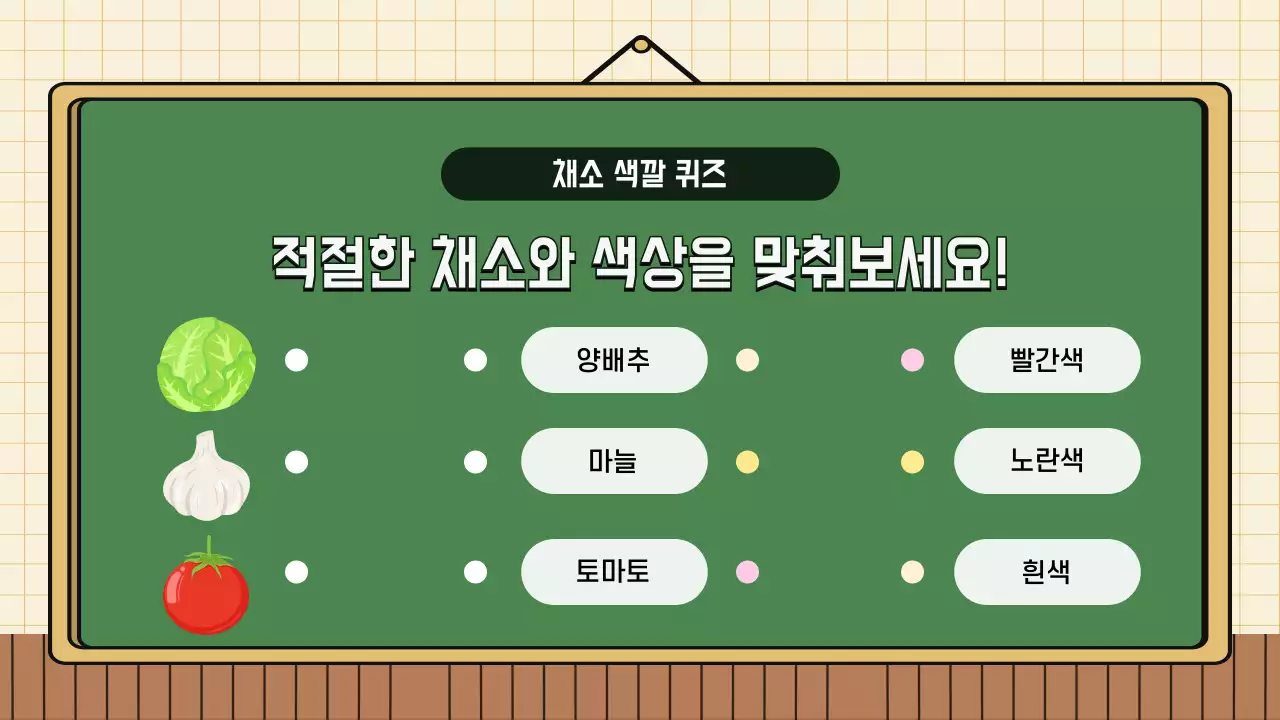 초록 아기자기한 교육 자료 안내