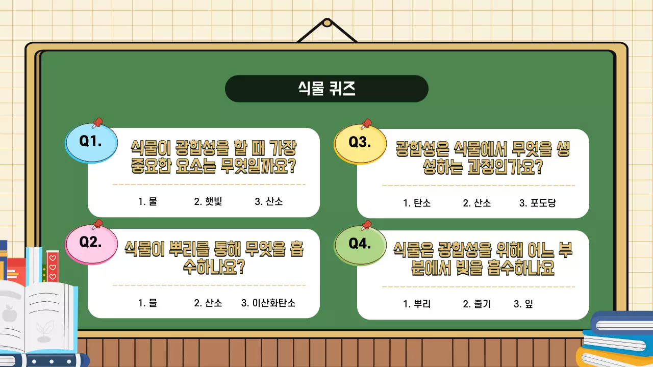 초록 아기자기한 교육 자료 안내