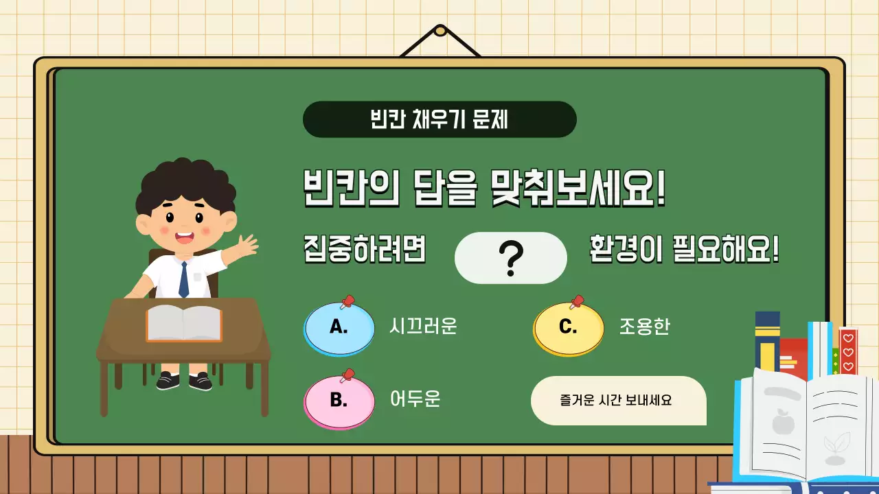 초록 아기자기한 교육 자료 안내