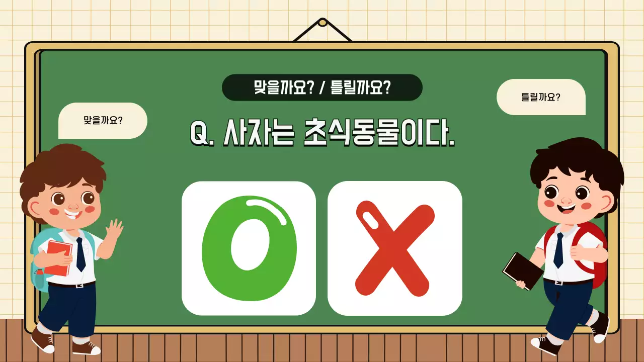 초록 아기자기한 교육 자료 안내