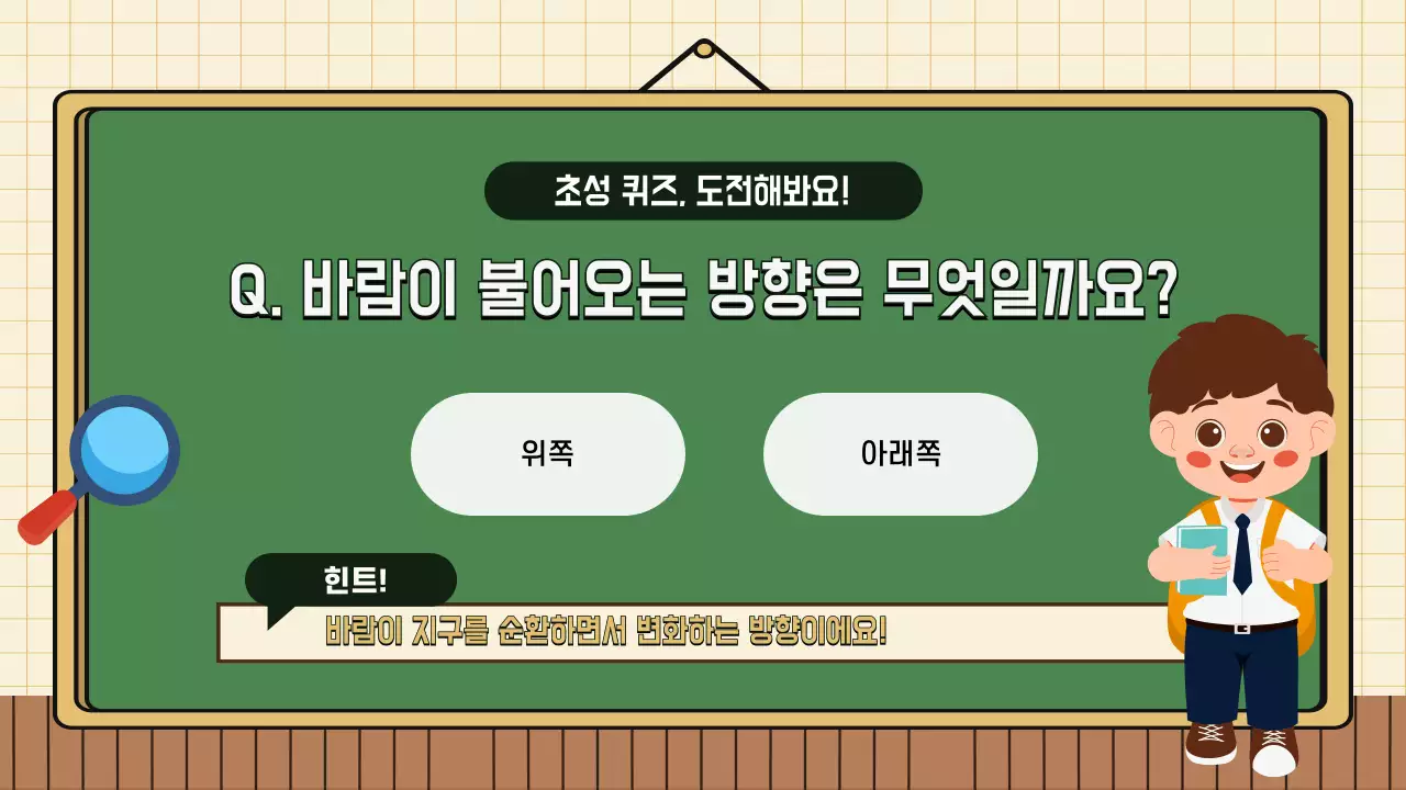 초록 아기자기한 교육 자료 안내