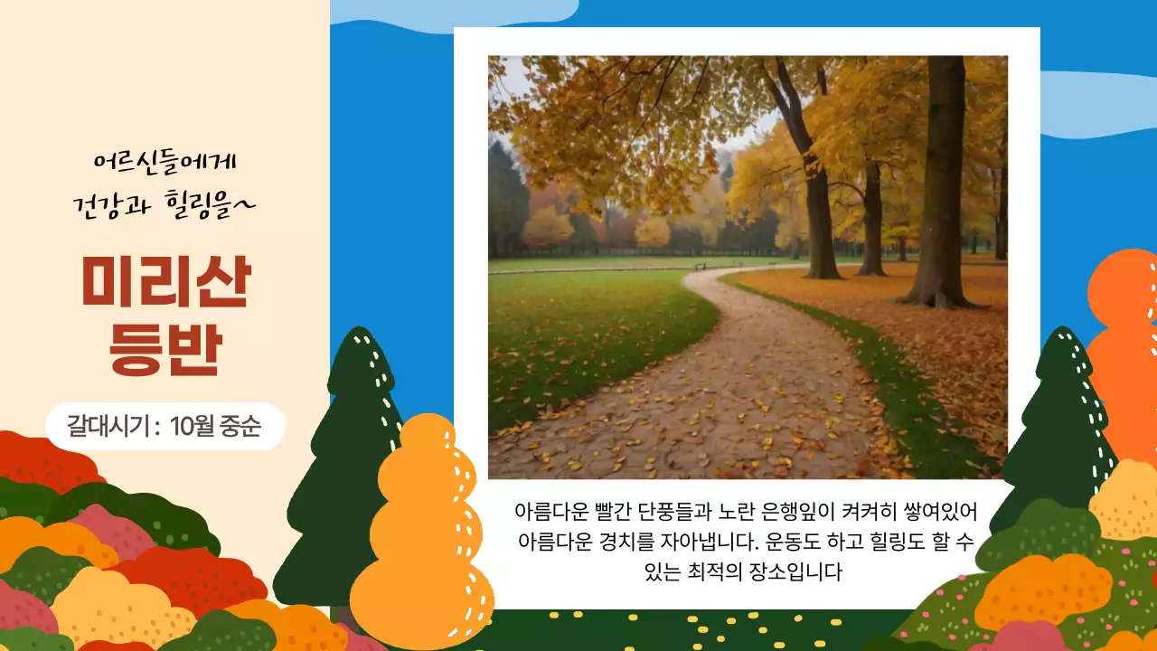 주황 아기자기 일러스트 여행 홍보 안내