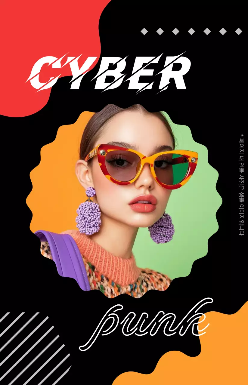 검정 사이버펑크 패션 포트폴리오