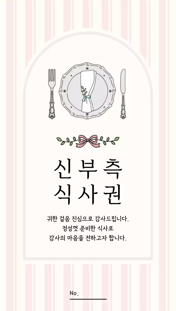 파랑 클래식 결혼 식사 초대장