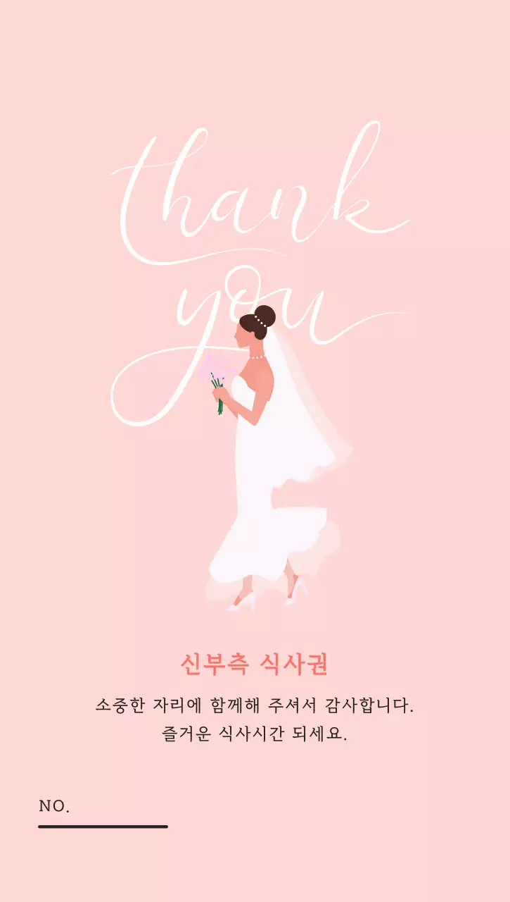 핑크 우아한 결혼식 신부