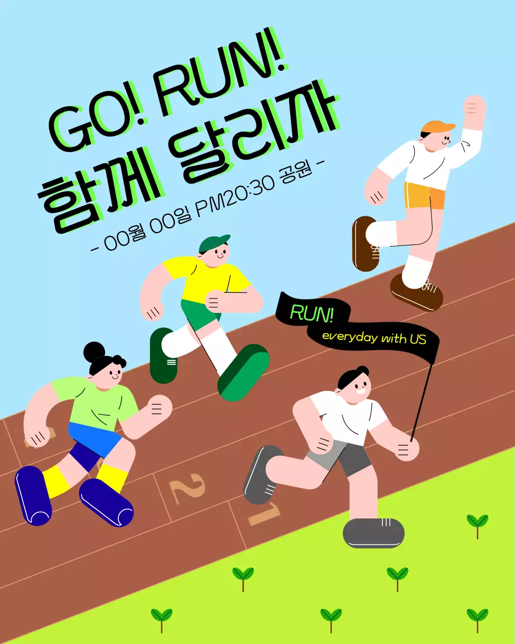 하늘색 팝 달리기 스포츠 행사