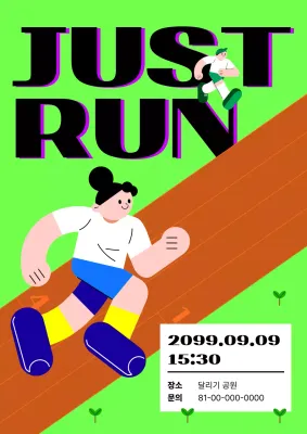 연두 팝 마라톤 스포츠 행사