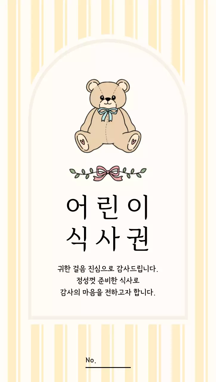 파랑 클래식 결혼 식사 초대장