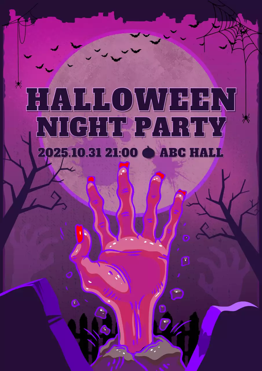 보라 판타지 파티 홍보