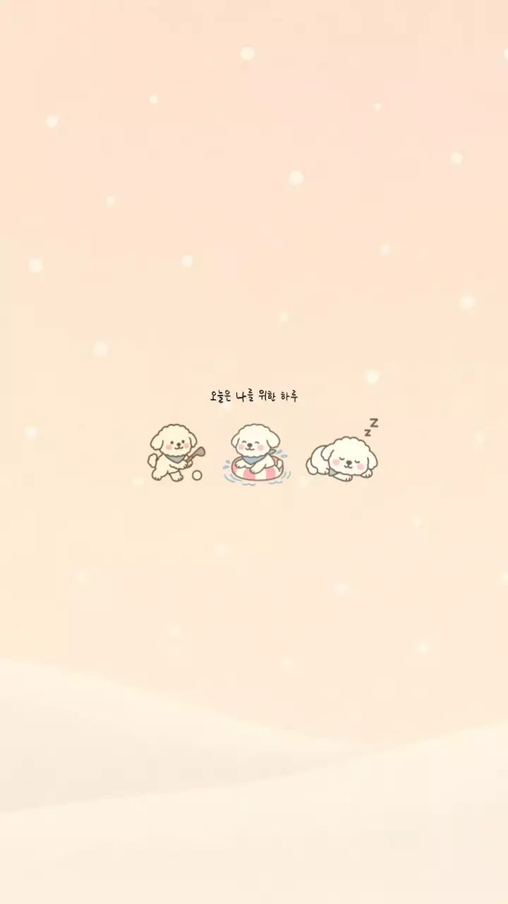 베이지 아기자기한 강아지의 휴식시간