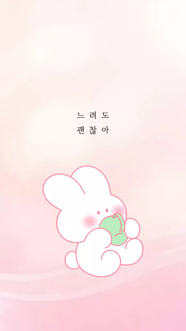 핑크 아기자기한 응원 포토프레임