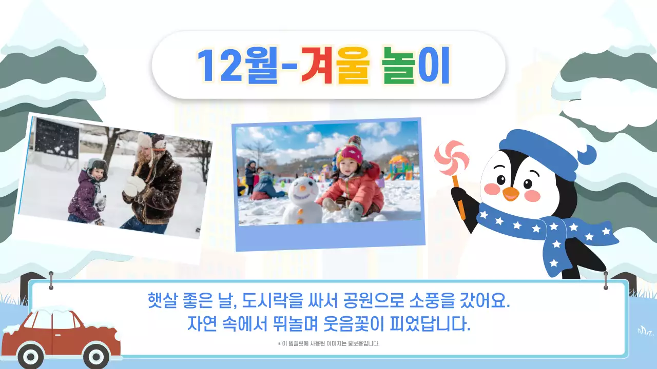 노랑 아기자기한 유치원 활동 발표 행사