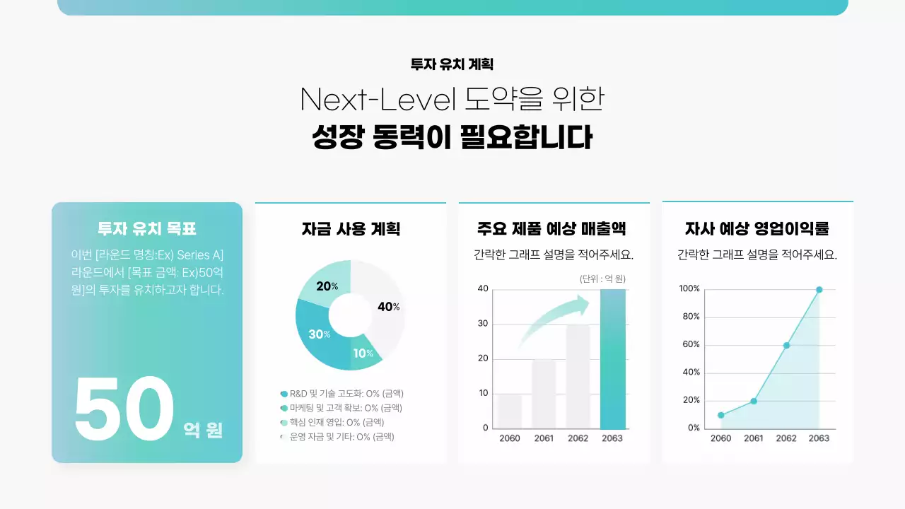 민트 모던 비즈니스 보고서 IR
