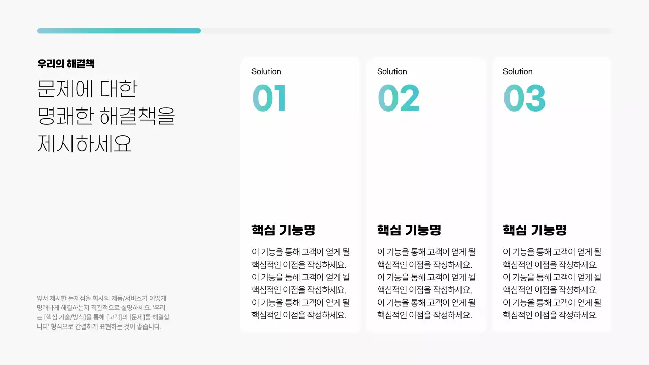 민트 모던 비즈니스 보고서 IR