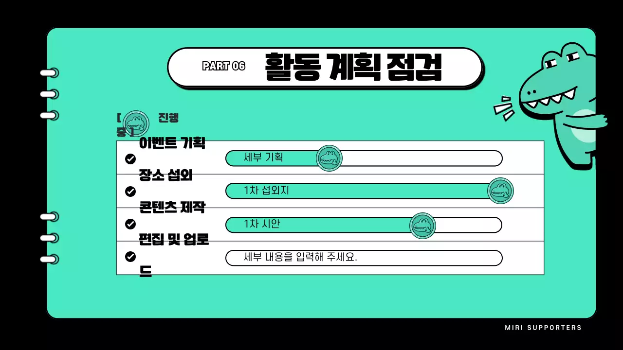 민트색과 검정의 미니멀한 스터디회의 발표자료