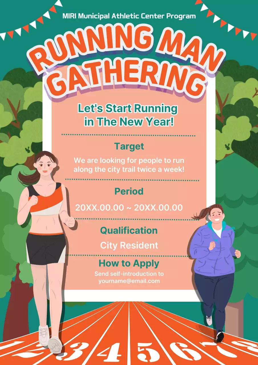 오렌지 트렌디 러닝 프로모션 포스터