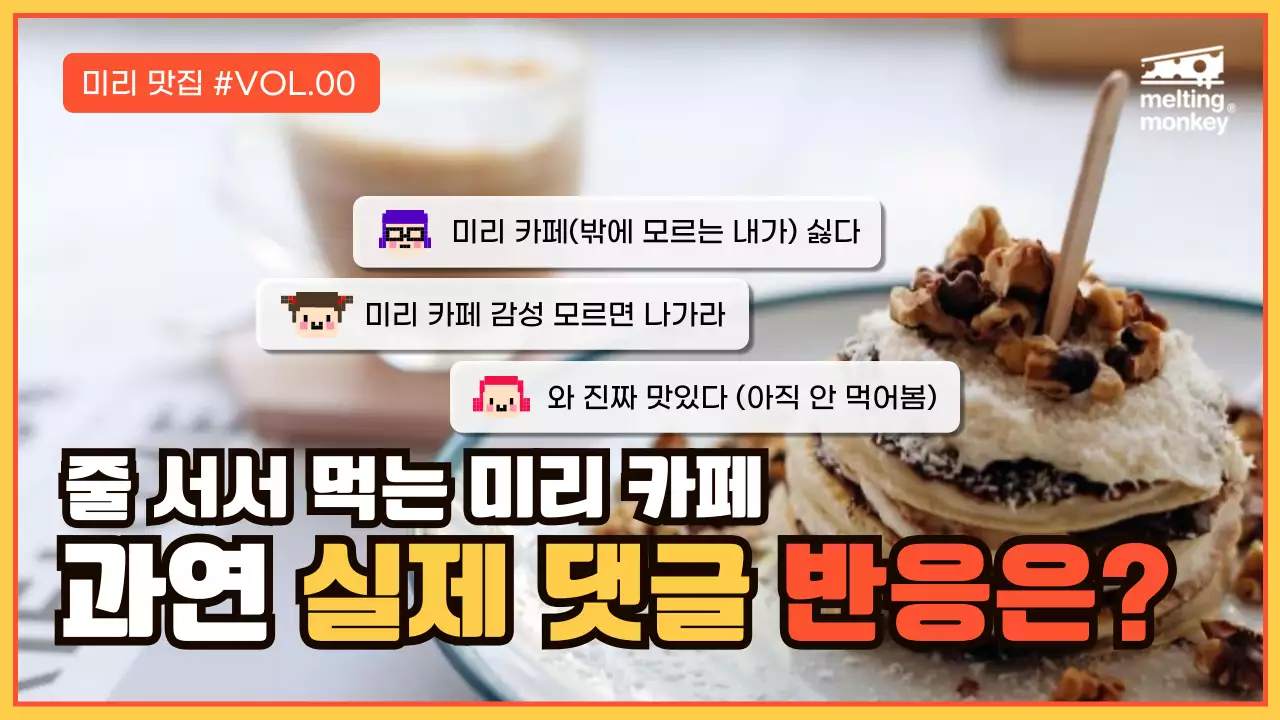 오렌지 개그 카페 홍보